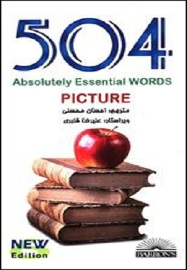 504 واژه ضروری به همراه 125 لغت کاربردی
