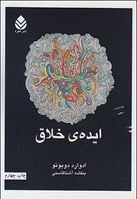 0-ایده خلاق