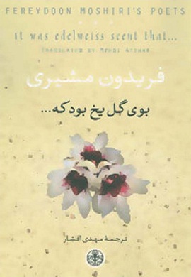 0-بوی گل یخ بود که ...