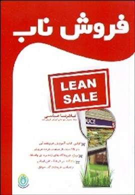 0-فروش ناب