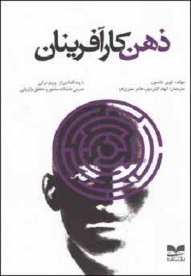 0-ذهن کارآفرینان