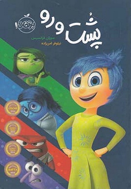 0-پشت و رو