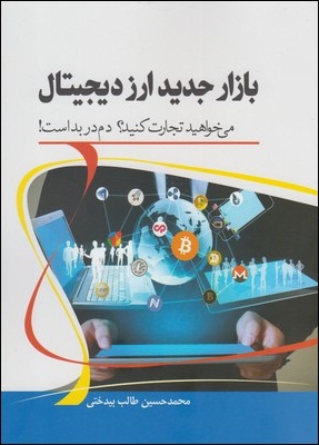 0-بازار جدید ارز دیجیتال