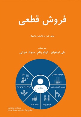 0-فروش قطعی