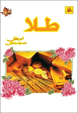 0-طلا