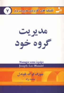 0-مدیریت گروه خود