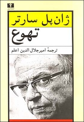 0-تهوع