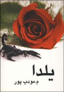 0-یلدا
