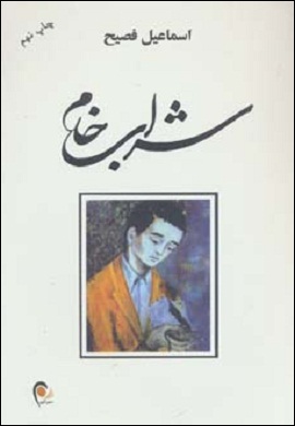 0-شراب خام