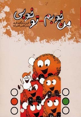 0-من خوبم تو خوبی