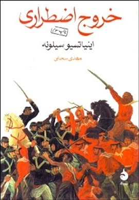 0-خروج اضطراری