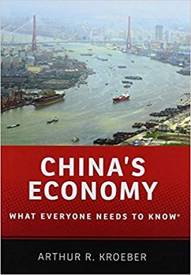 1-آن سوی دیوار (اقتصاد چین: آن چه هر کس باید بداند)