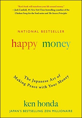 1-پول خوشحال : هنر ژاپنی آشتی با پول