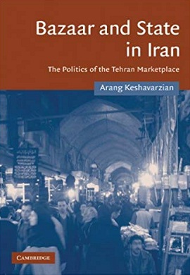 1-بازار و دولت در ایران (سیاست در بازار تهران)