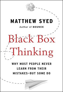 1-تفکر به شیوه جعبه سیاه : چرا معمولا از اشتباهات خود درس نمی‌گیریم؟!